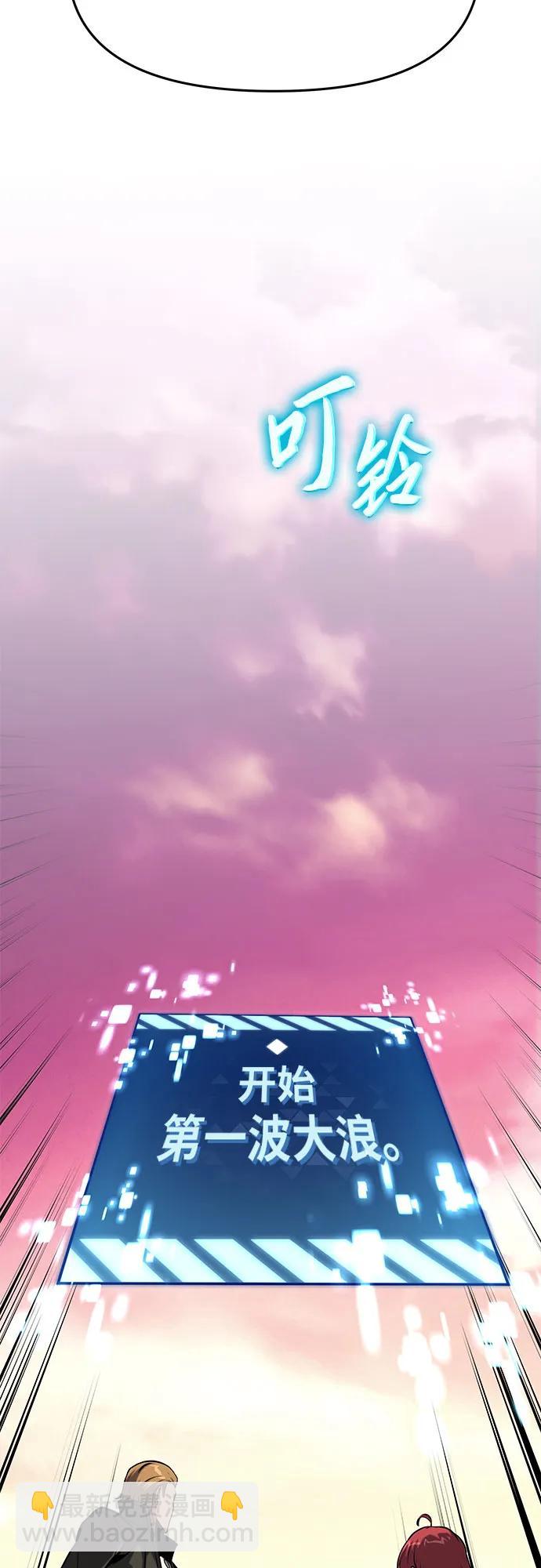 [第56话] 哔哔族27
