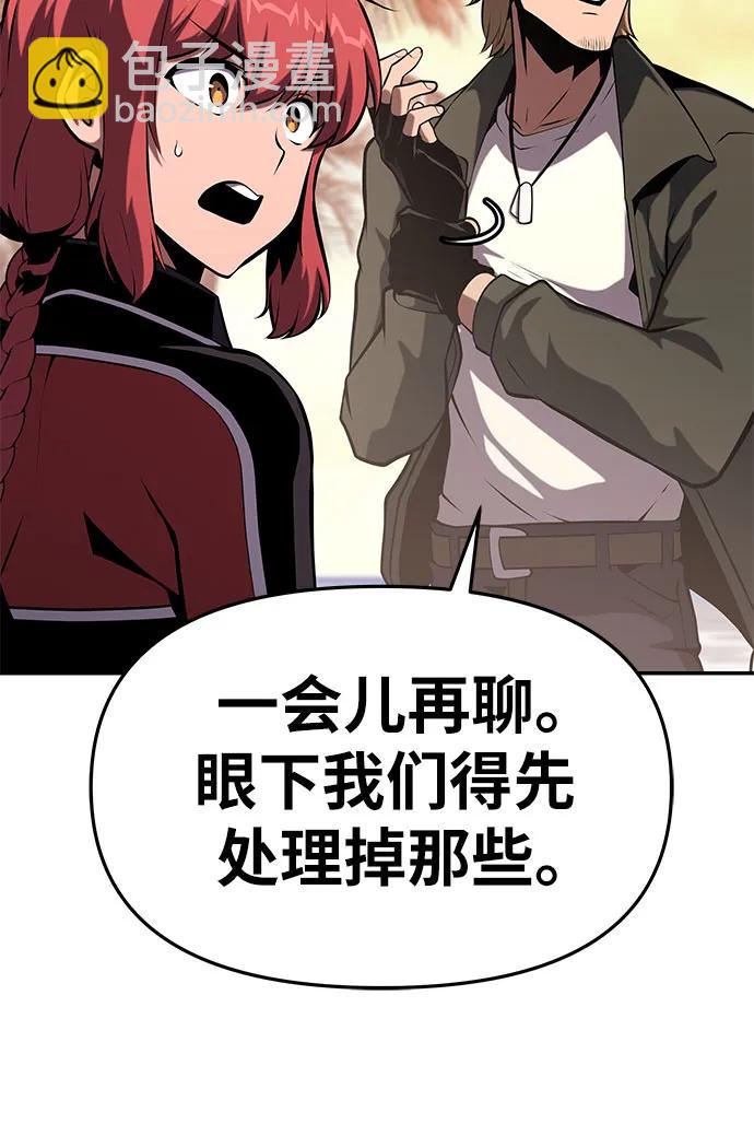 [第56话] 哔哔族29