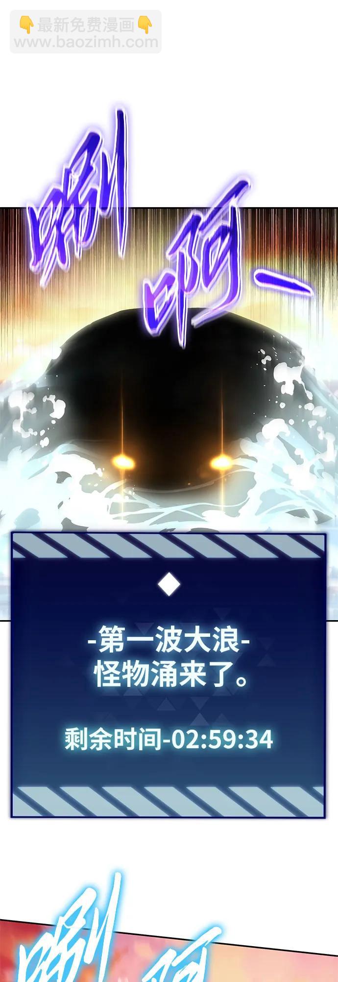 [第56话] 哔哔族30