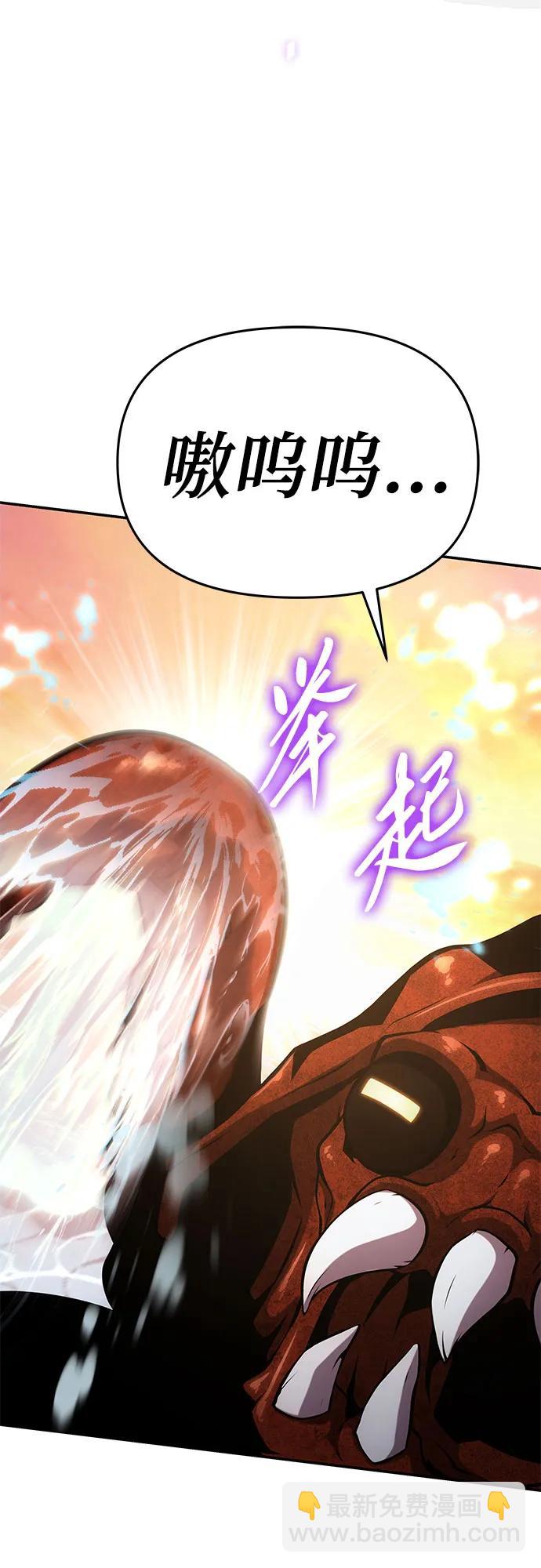 [第56话] 哔哔族33