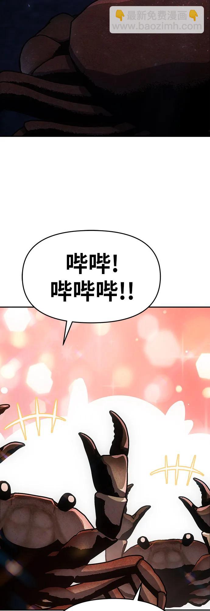 [第56话] 哔哔族4