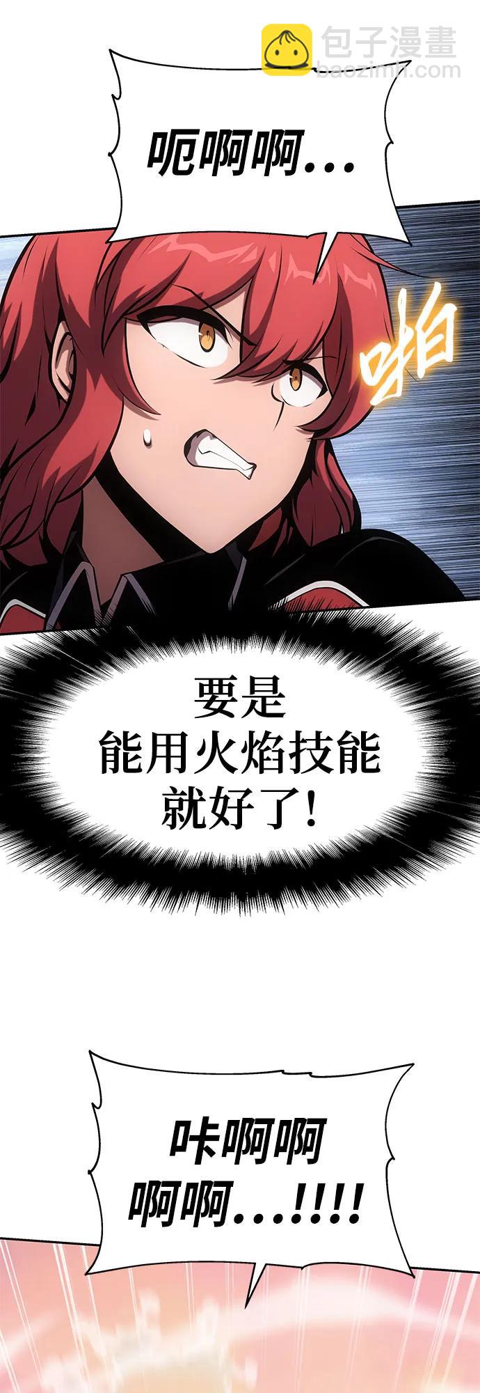 [第56话] 哔哔族44