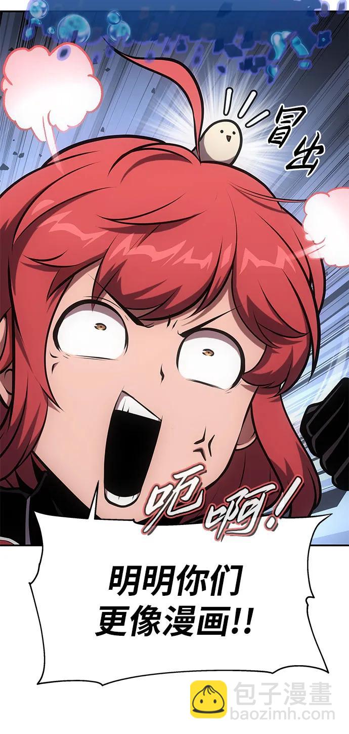 [第56话] 哔哔族48