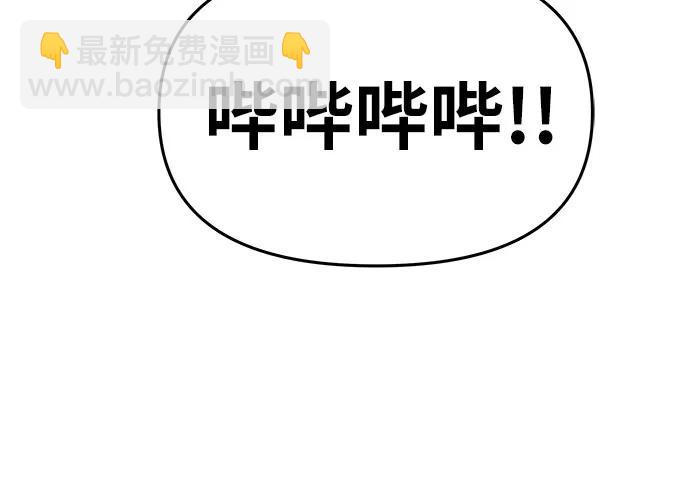 [第56话] 哔哔族5