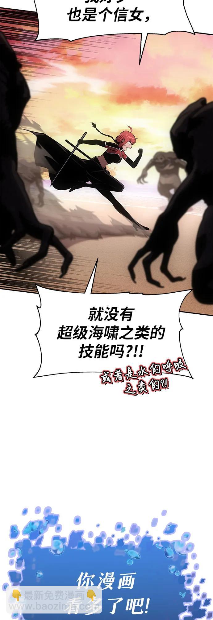 [第56话] 哔哔族51