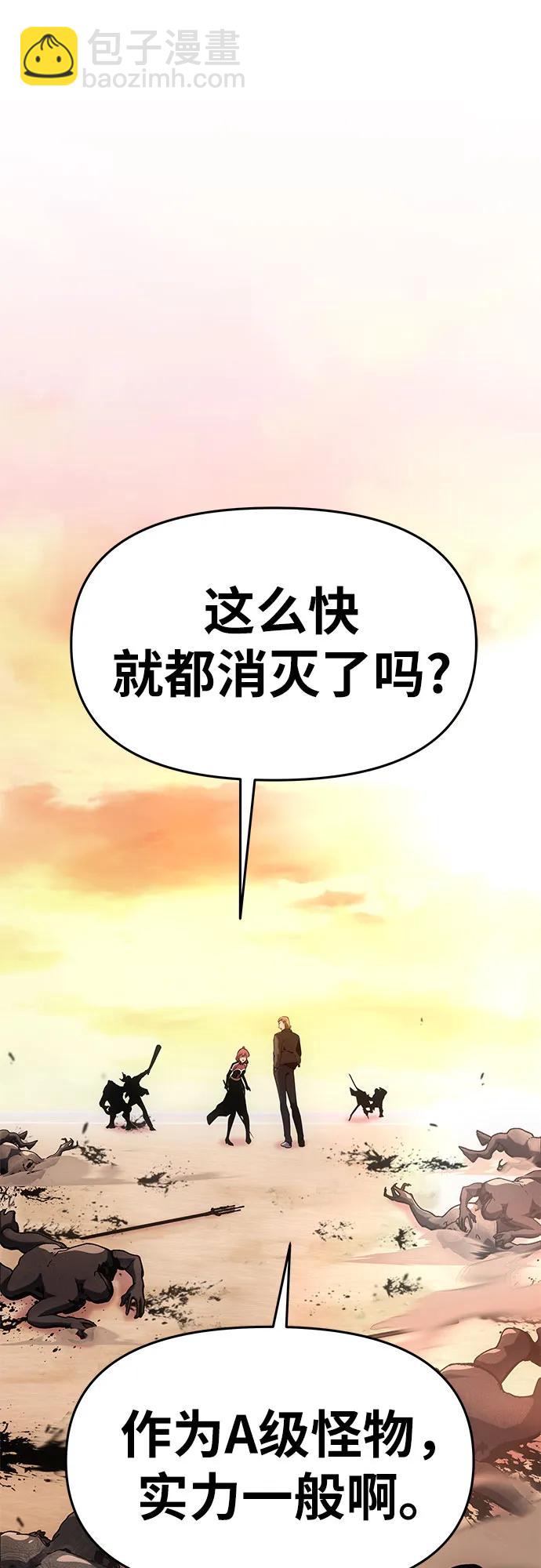 [第56话] 哔哔族56