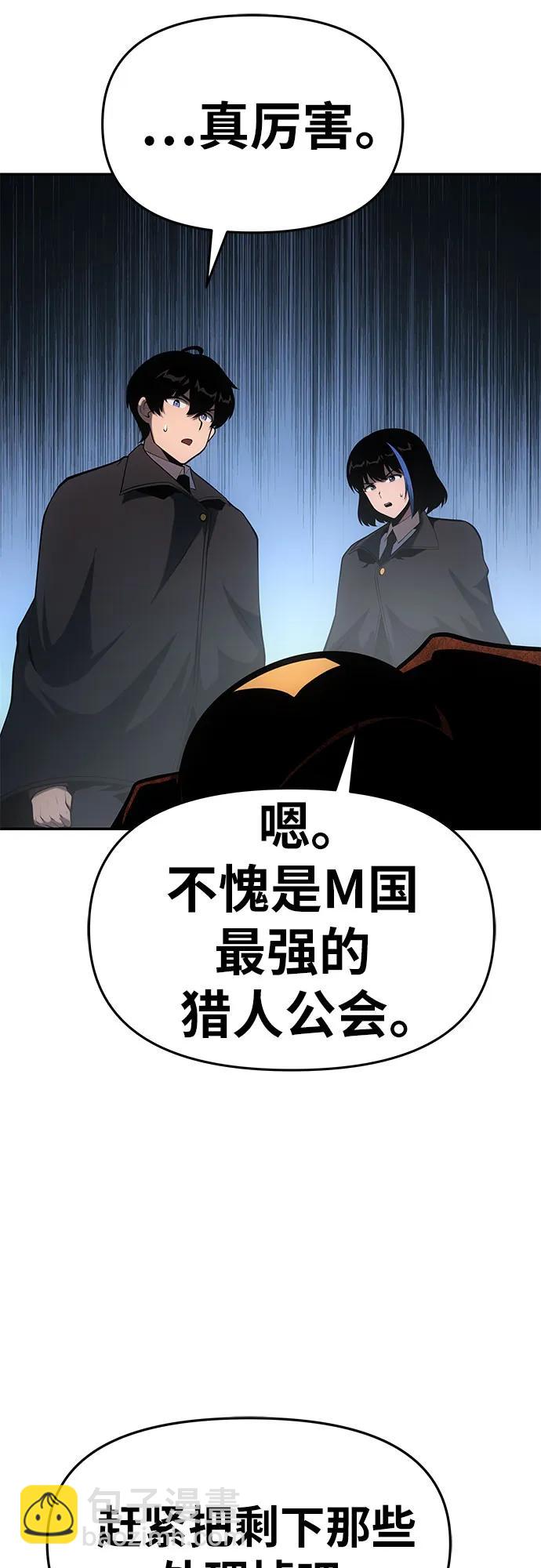 [第56话] 哔哔族58