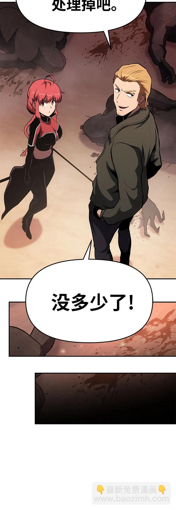 [第56话] 哔哔族59