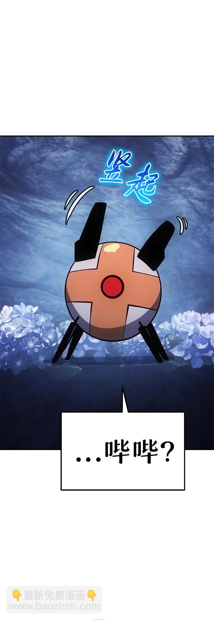 [第56话] 哔哔族6