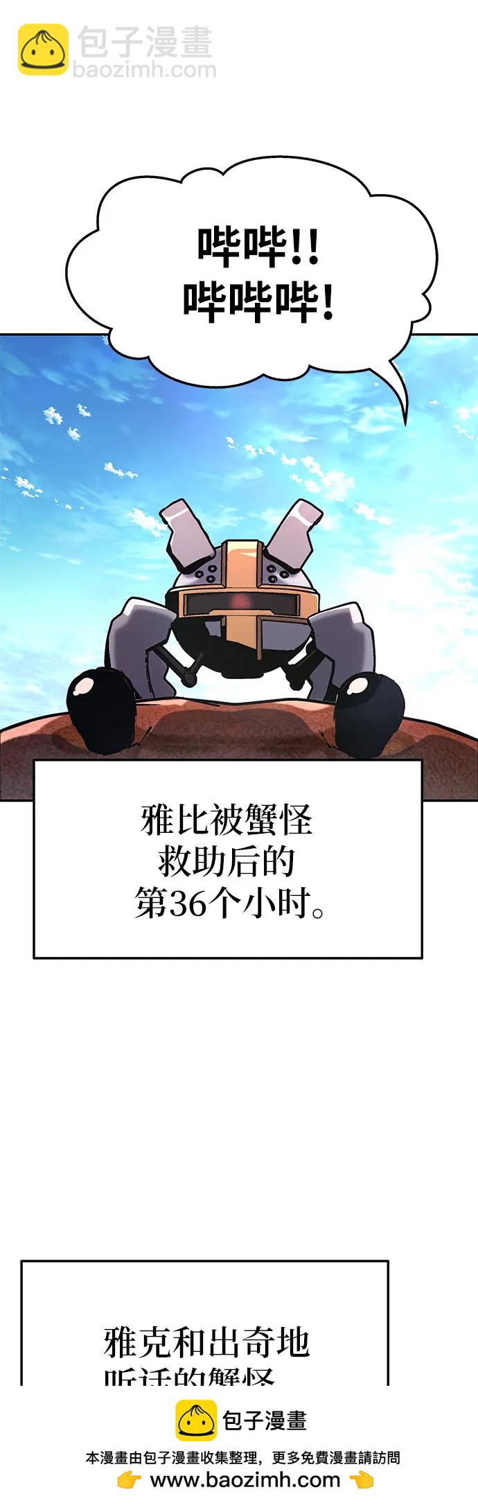 [第56话] 哔哔族62