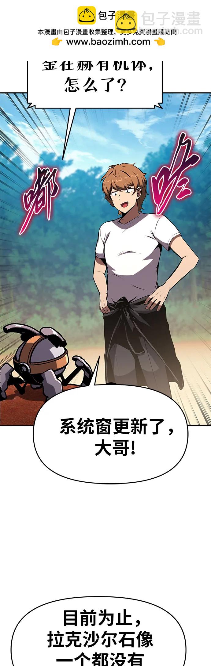 [第56话] 哔哔族68