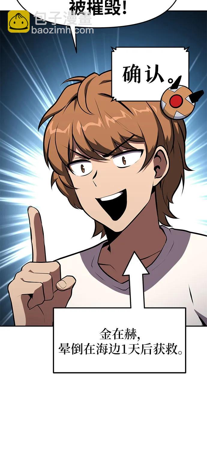 [第56话] 哔哔族69