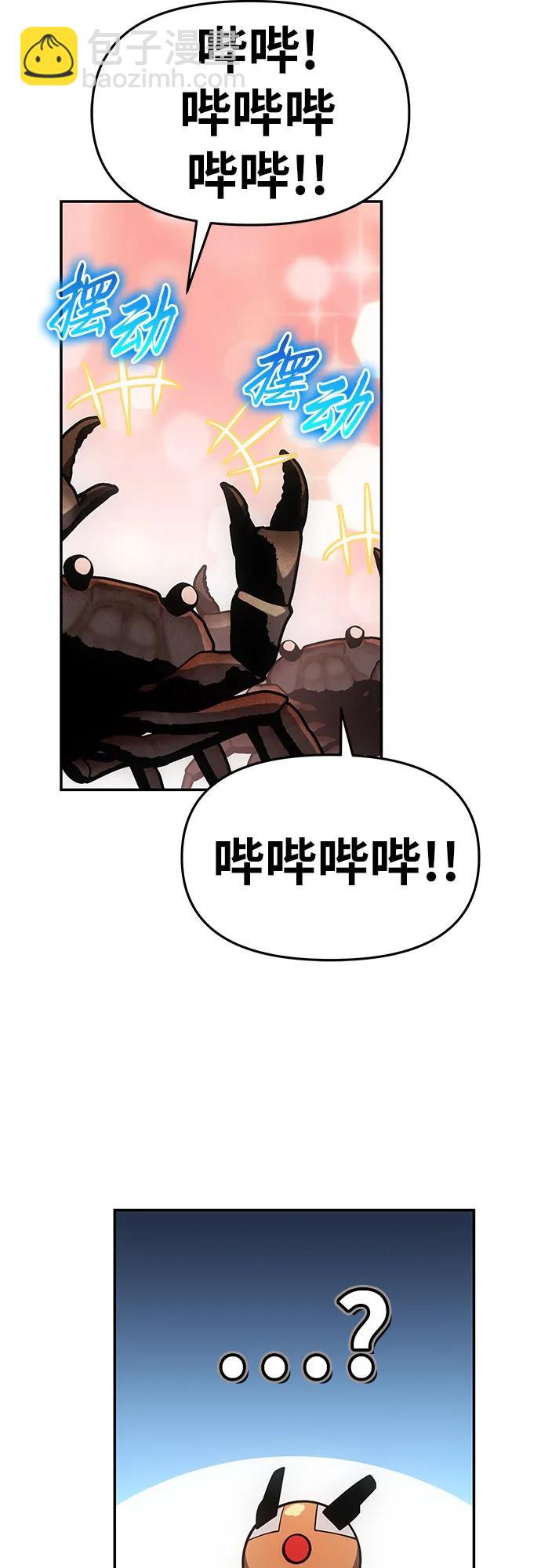 [第56话] 哔哔族7