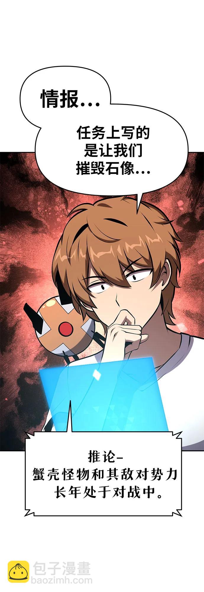 [第56话] 哔哔族71