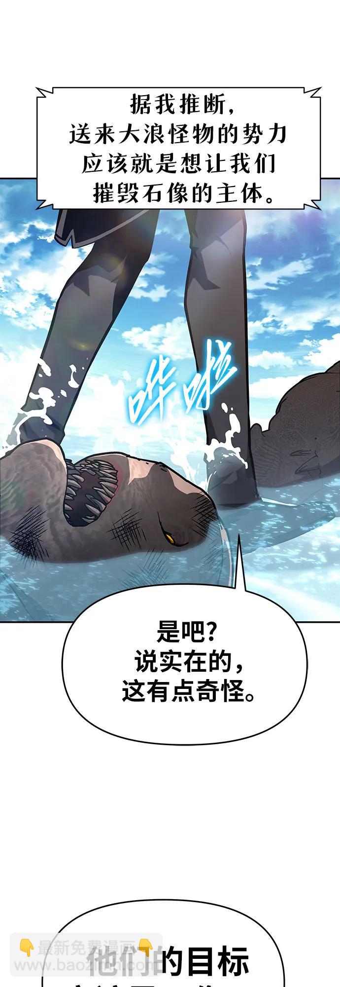 [第56话] 哔哔族72