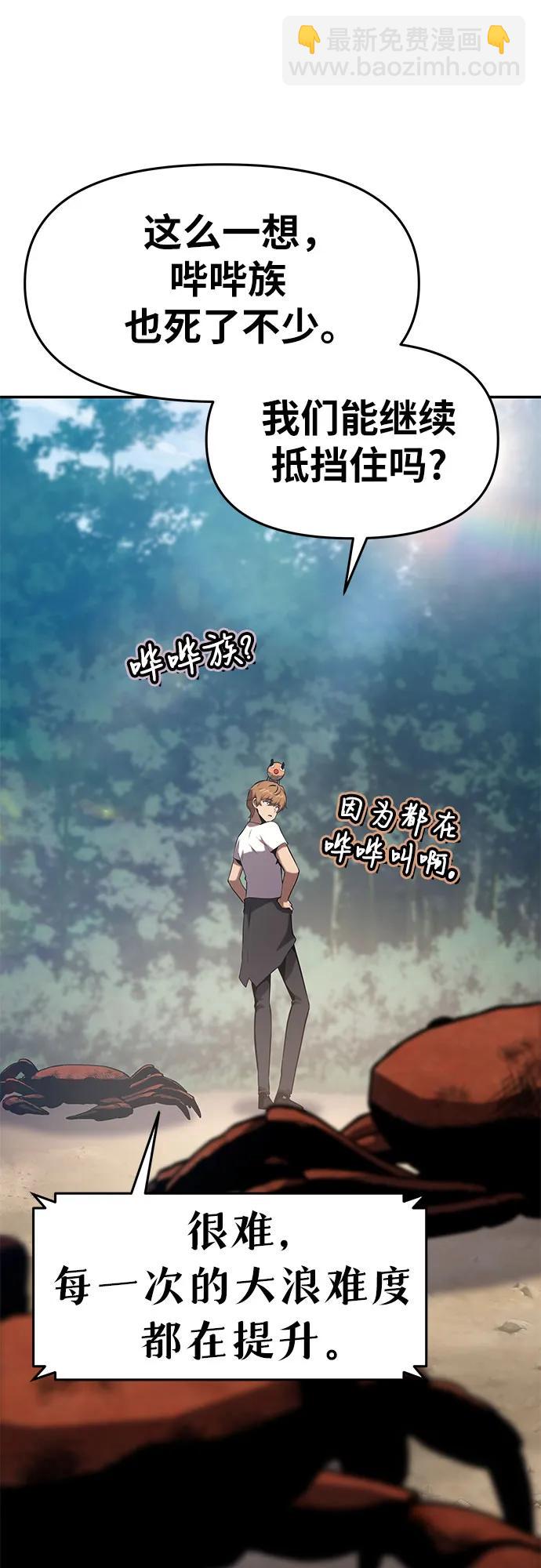 [第56话] 哔哔族74