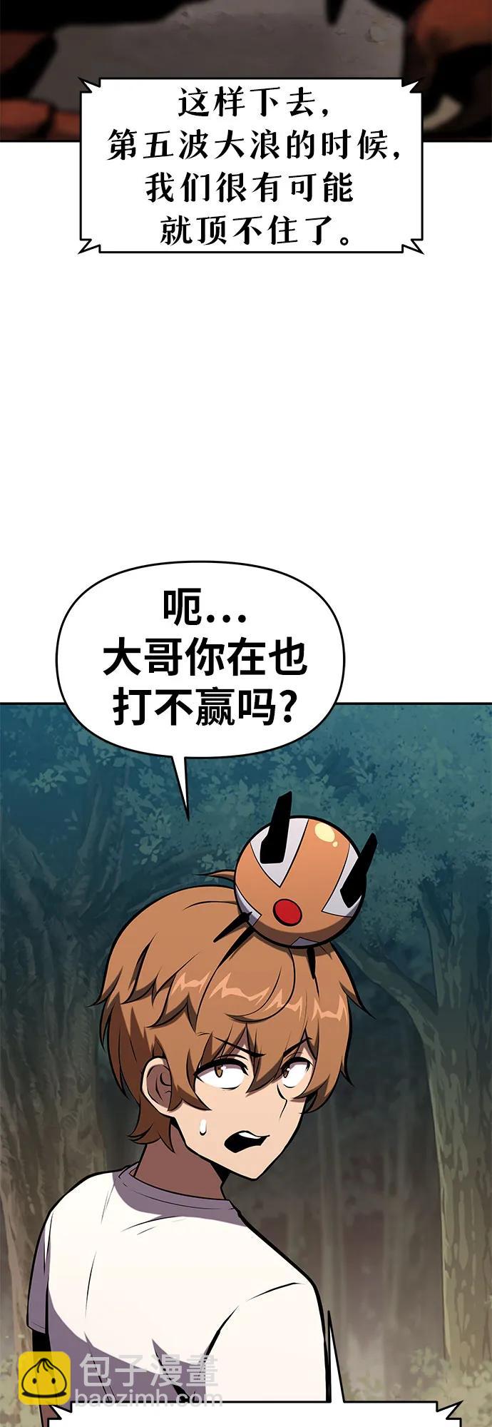 [第56话] 哔哔族75