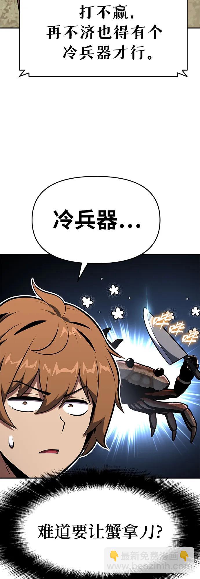 [第56话] 哔哔族76