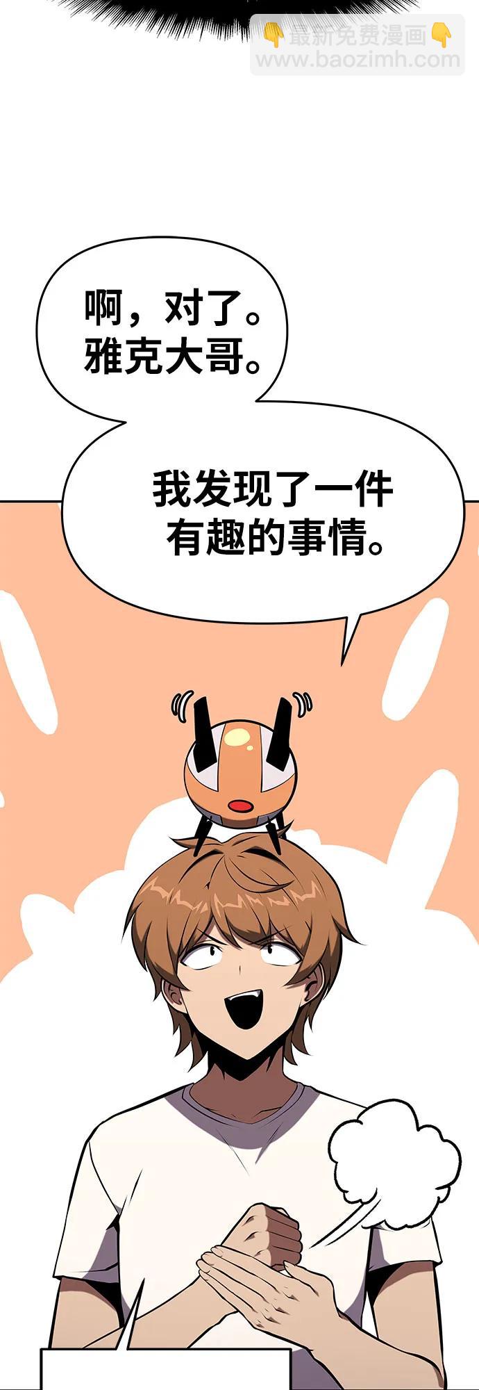 [第56话] 哔哔族77