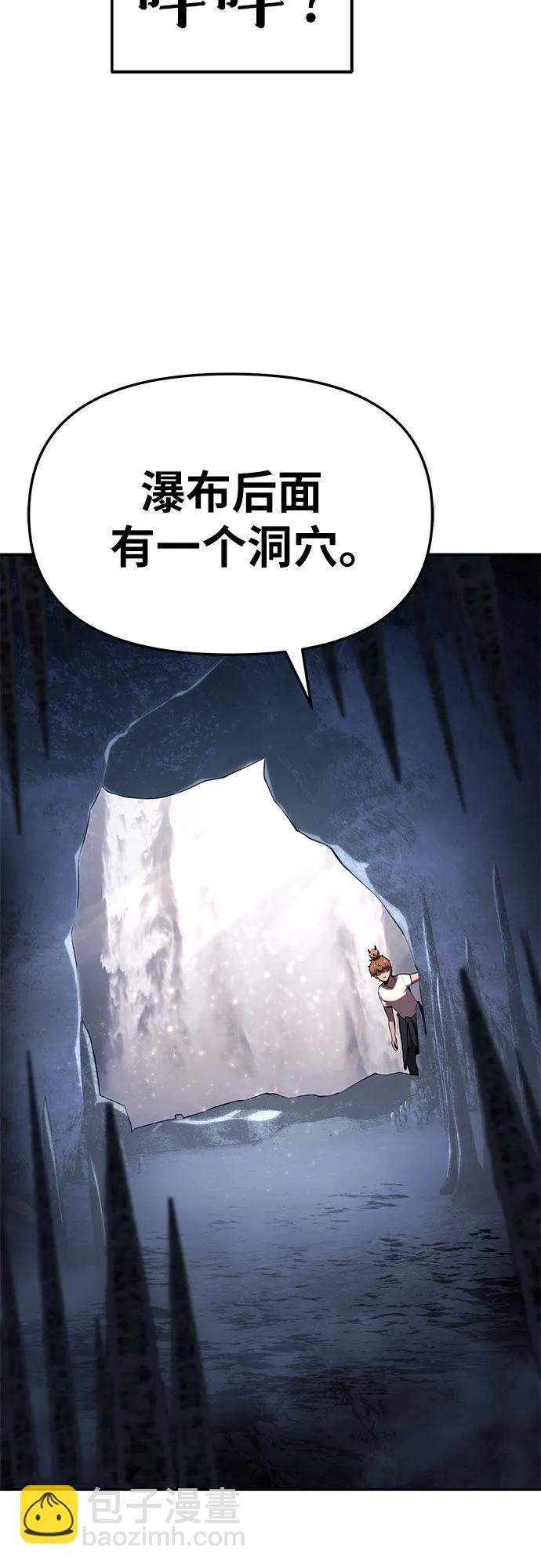 [第56话] 哔哔族80