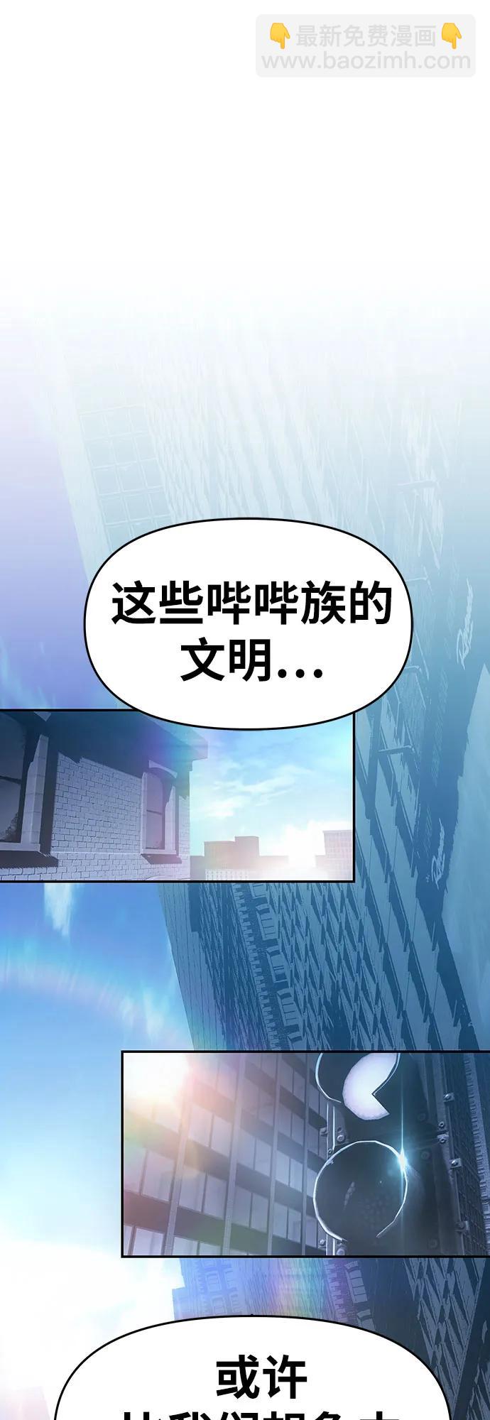 [第56话] 哔哔族83
