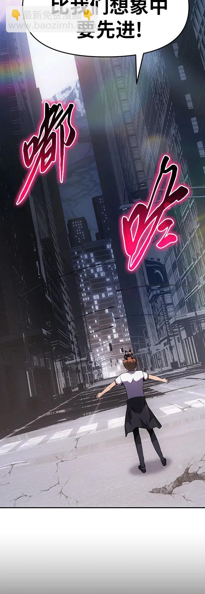 [第56话] 哔哔族84