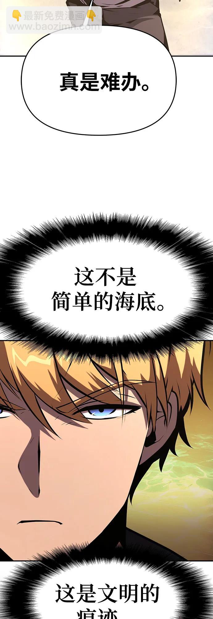 [第56话] 哔哔族88