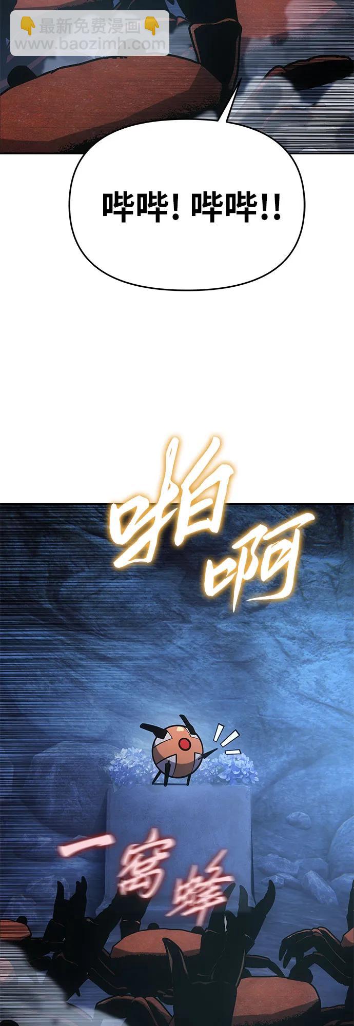 [第56话] 哔哔族9