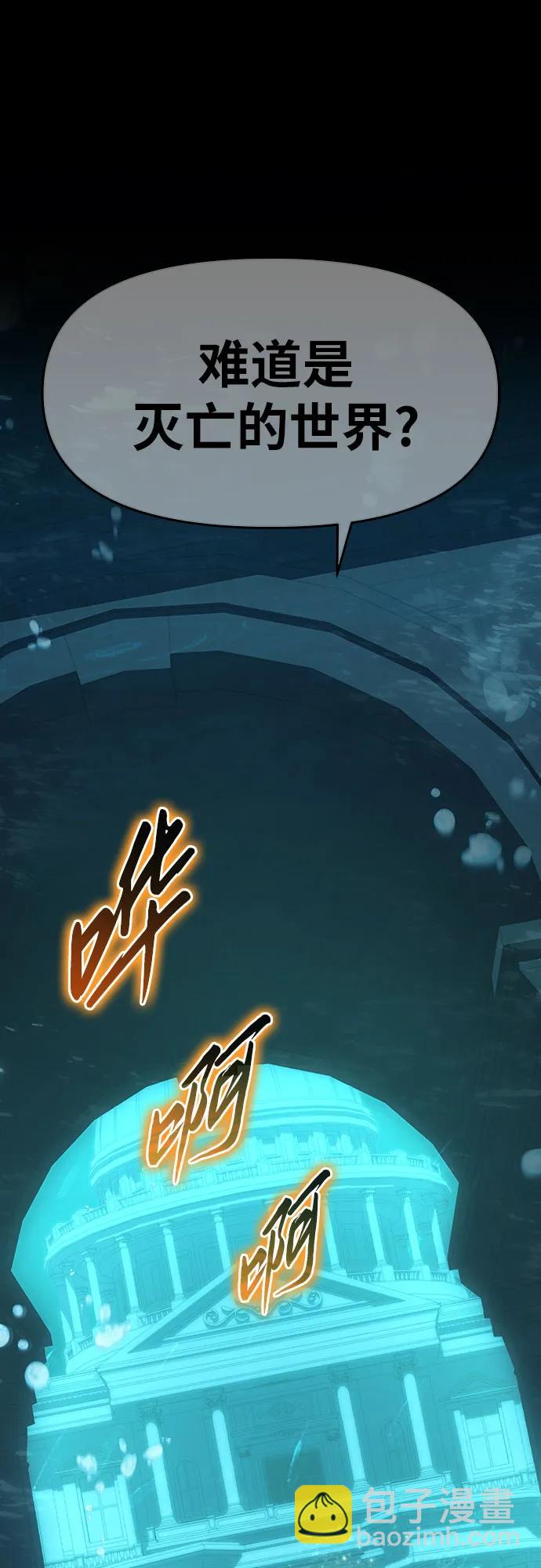 [第56话] 哔哔族90