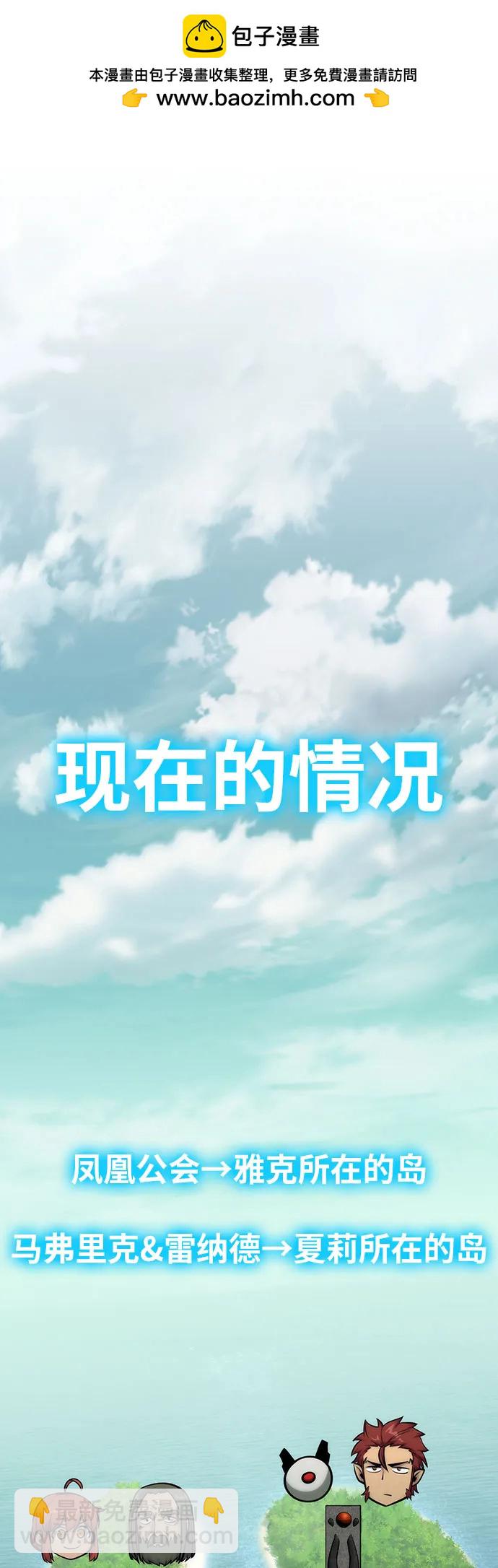 [第58话] 恶魔大公拉克沙尔1