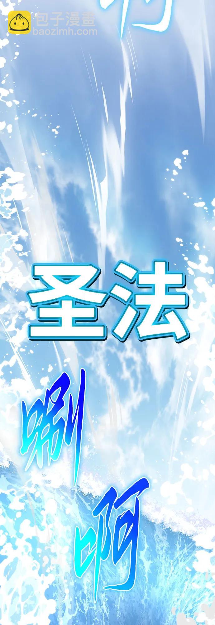 [第58话] 恶魔大公拉克沙尔106
