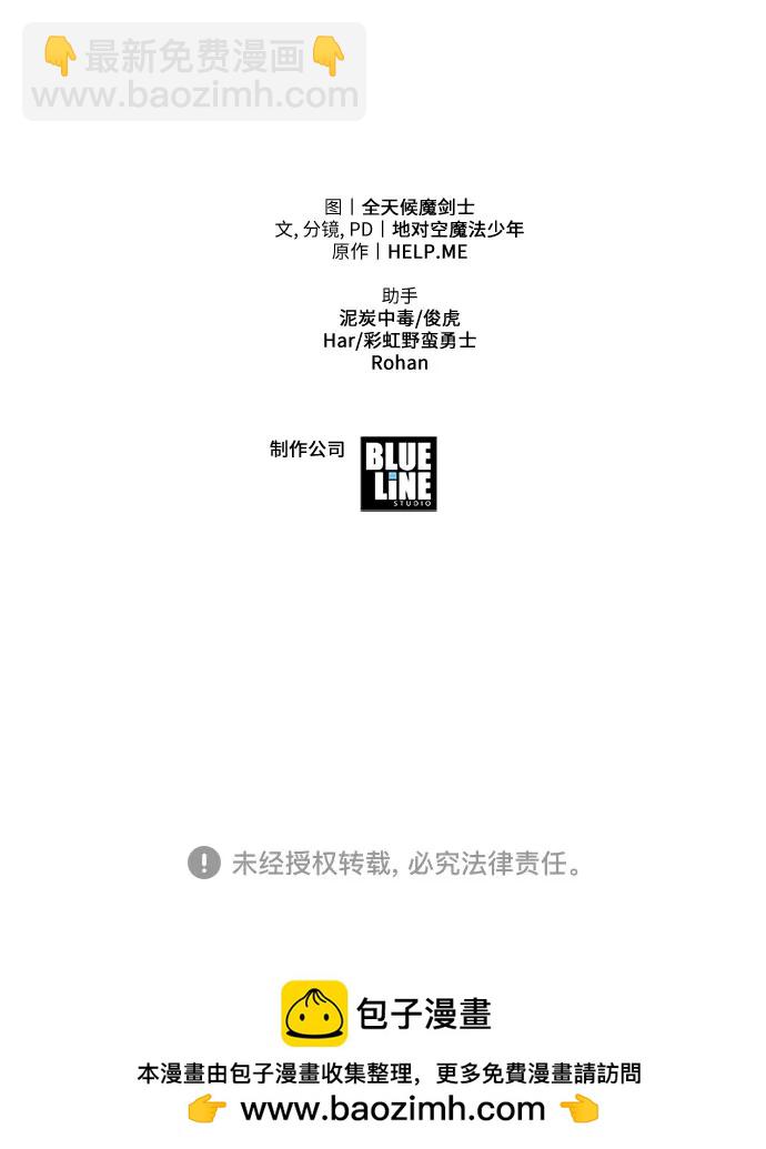 [第58话] 恶魔大公拉克沙尔113
