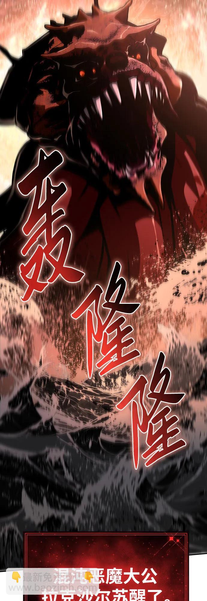 [第58话] 恶魔大公拉克沙尔29