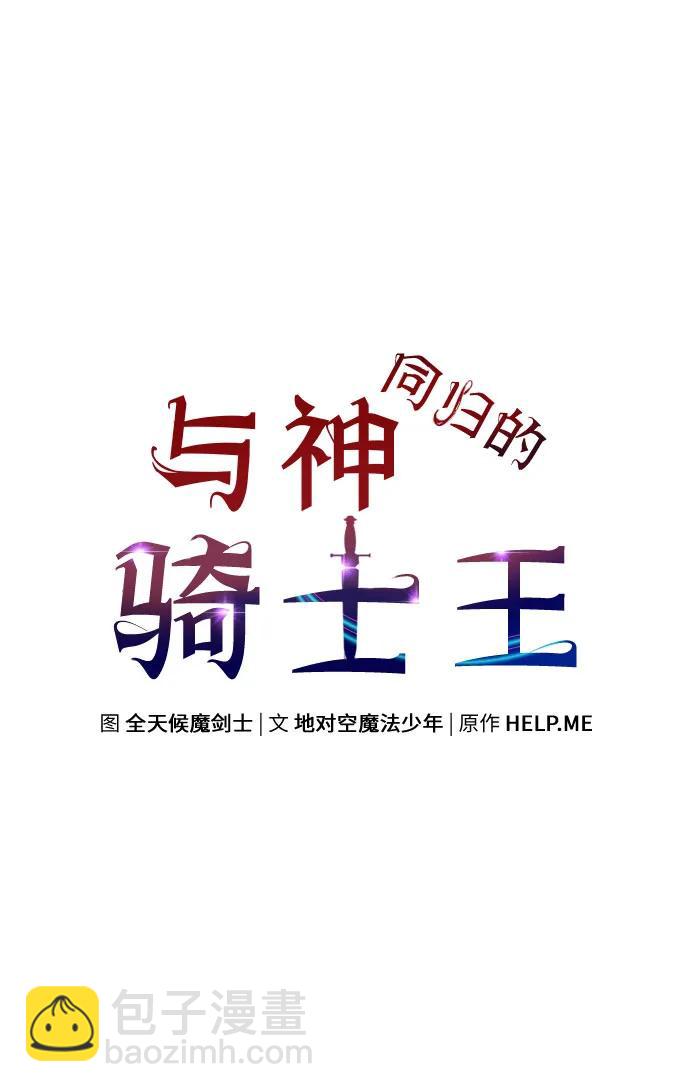 [第58话] 恶魔大公拉克沙尔31