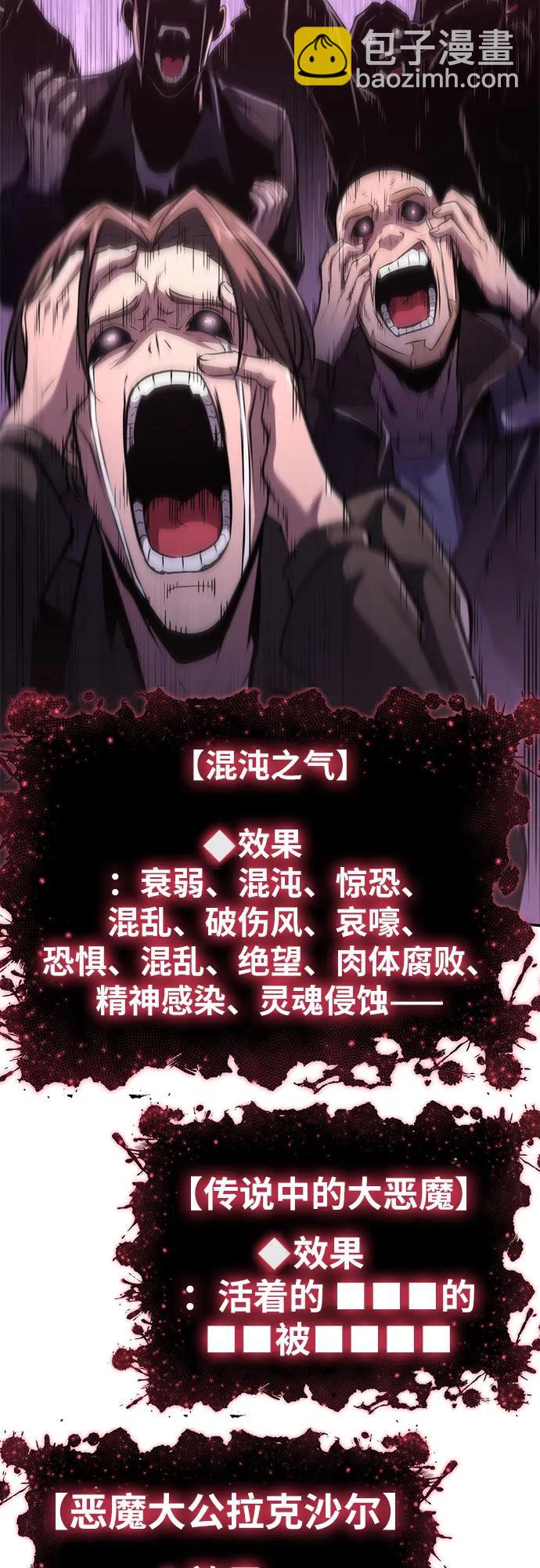 [第58话] 恶魔大公拉克沙尔34