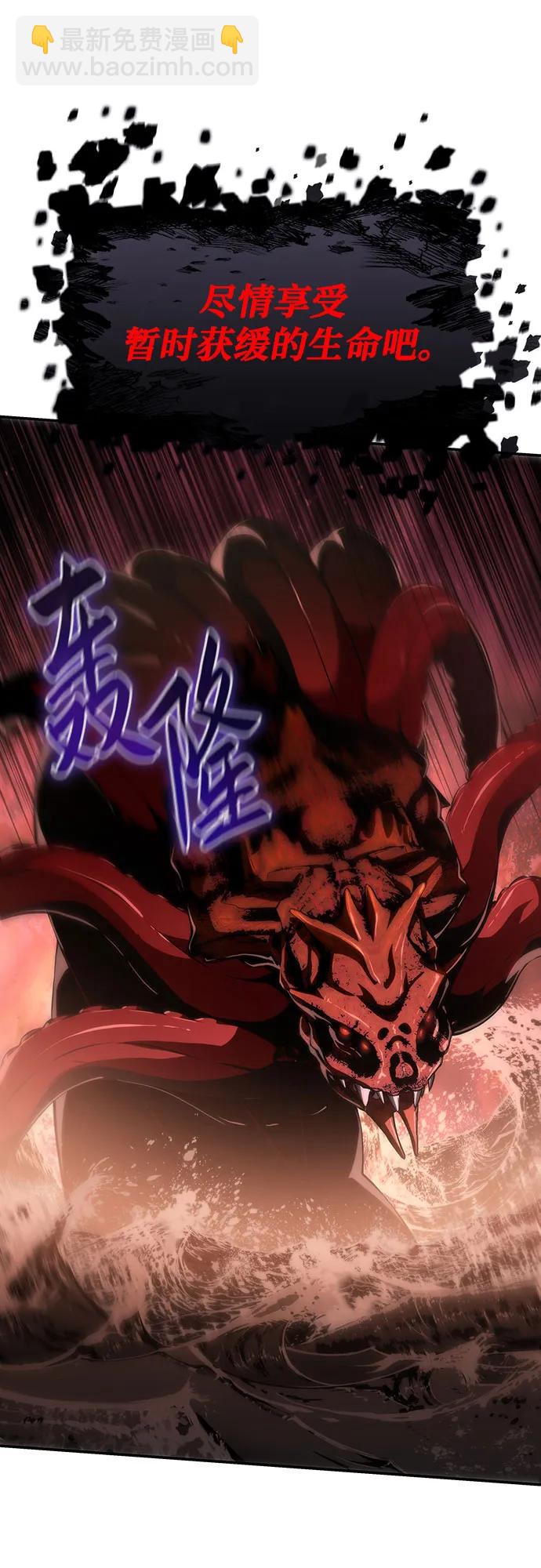 [第58话] 恶魔大公拉克沙尔40