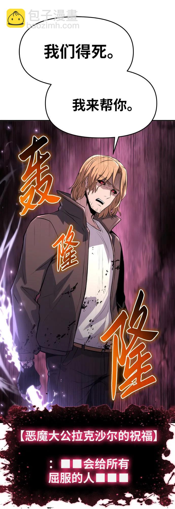 [第58话] 恶魔大公拉克沙尔55