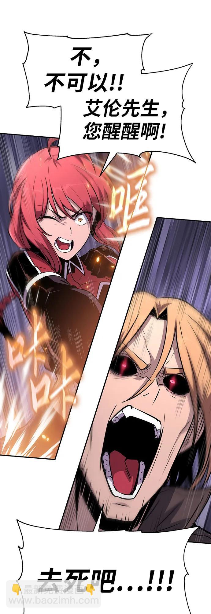 [第58话] 恶魔大公拉克沙尔59