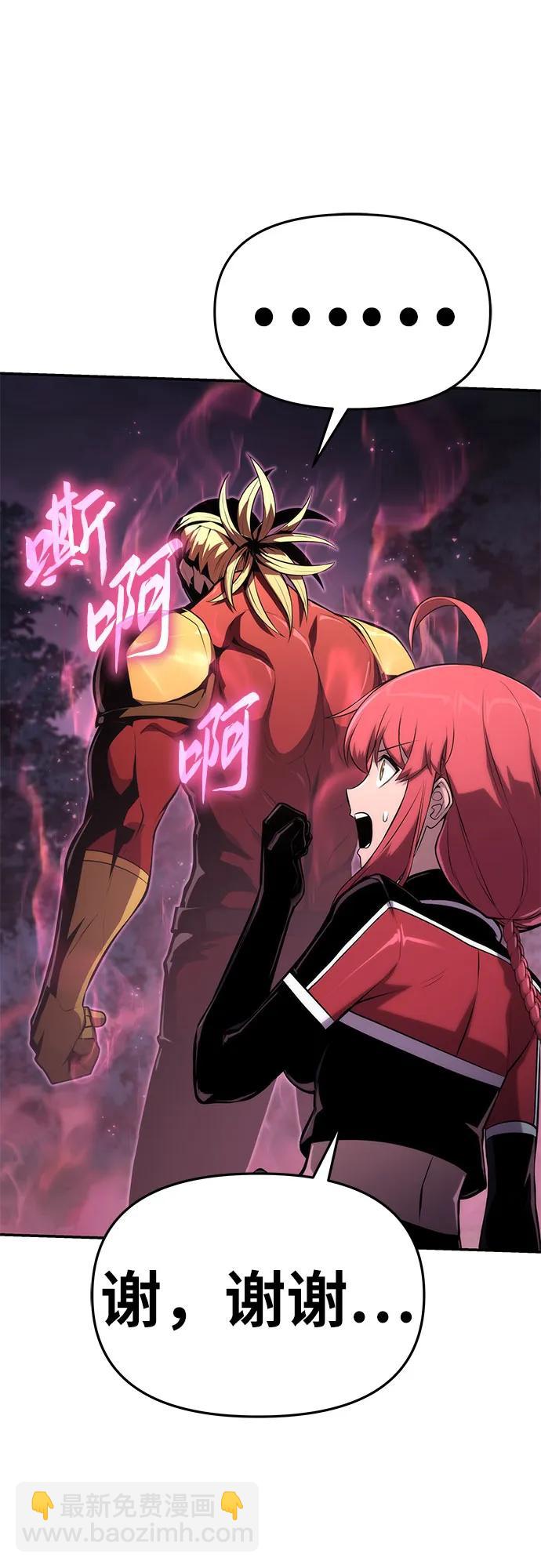[第58话] 恶魔大公拉克沙尔63