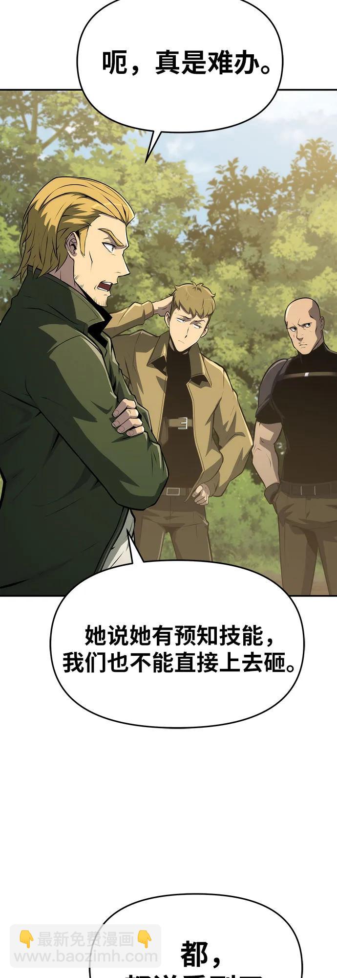 [第58话] 恶魔大公拉克沙尔7