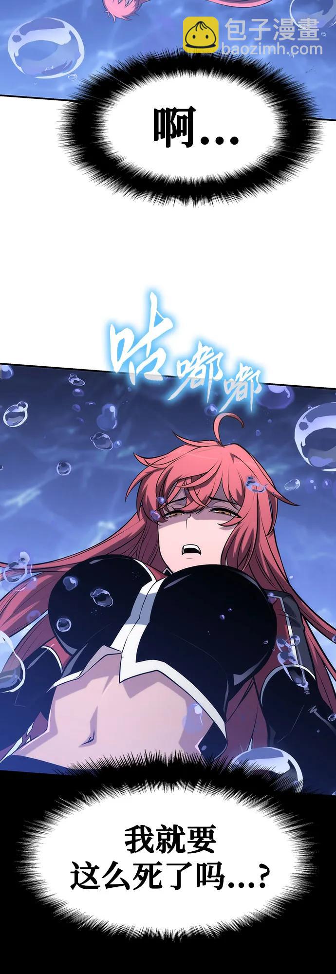 [第58话] 恶魔大公拉克沙尔72