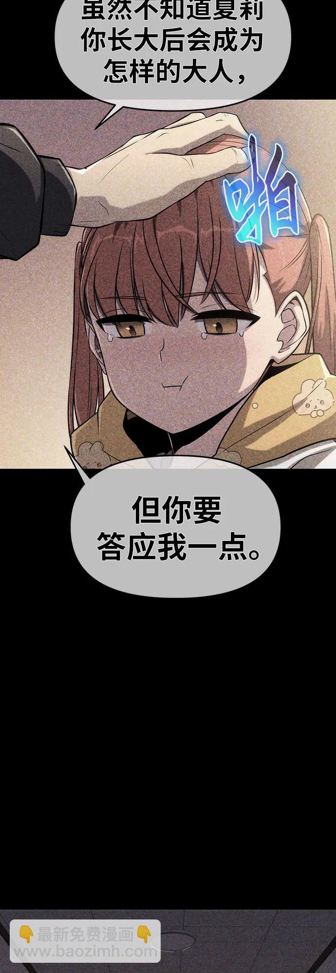 [第58话] 恶魔大公拉克沙尔76