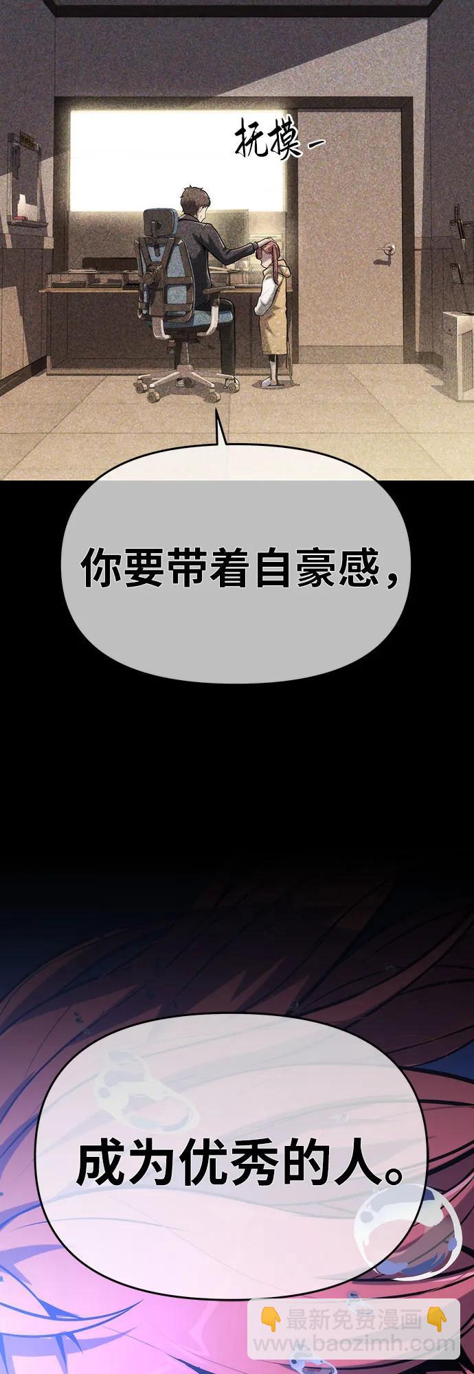 [第58话] 恶魔大公拉克沙尔77