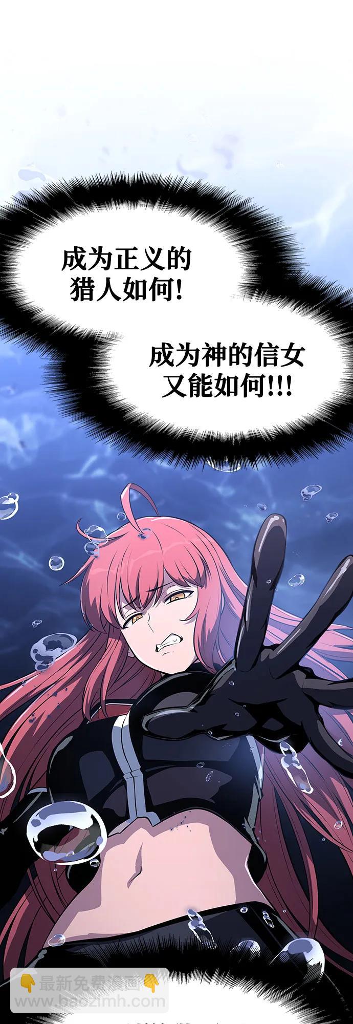 [第58话] 恶魔大公拉克沙尔79
