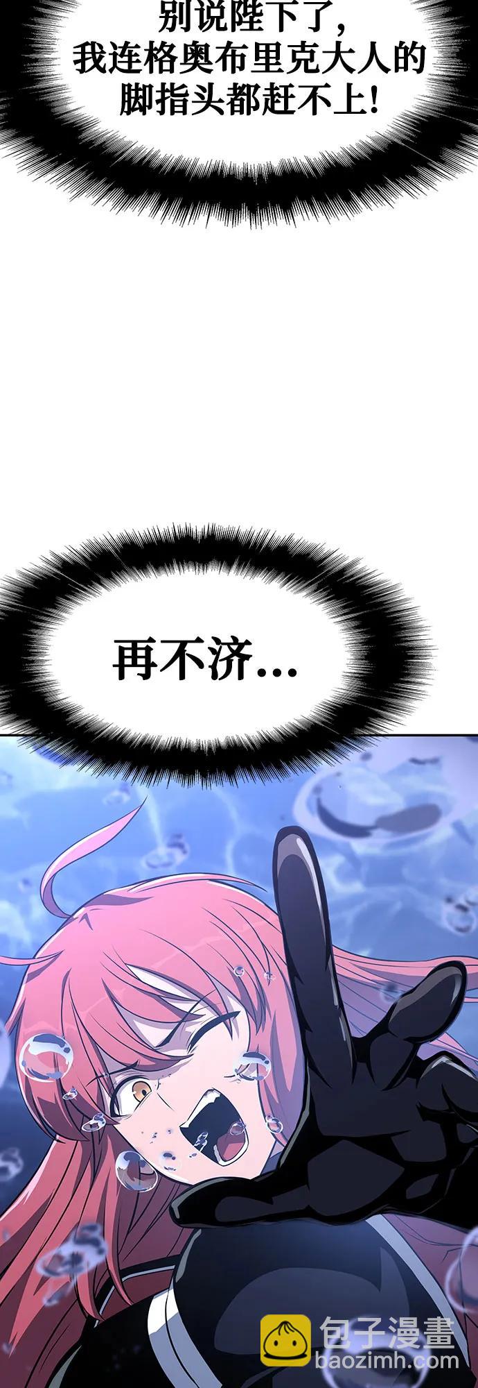 [第58话] 恶魔大公拉克沙尔80