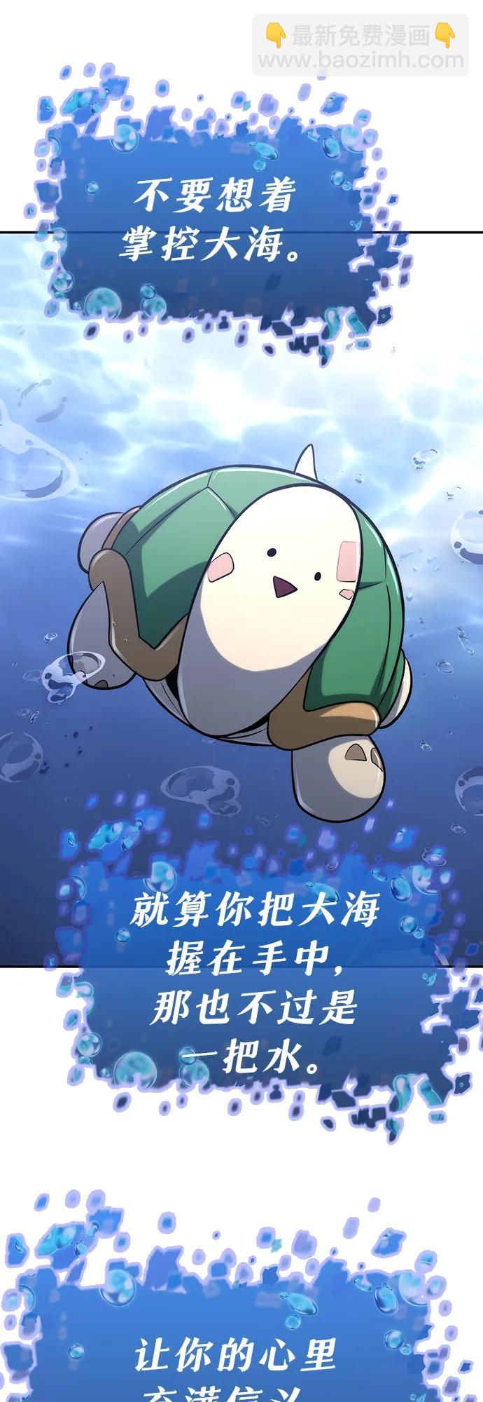 [第58话] 恶魔大公拉克沙尔84