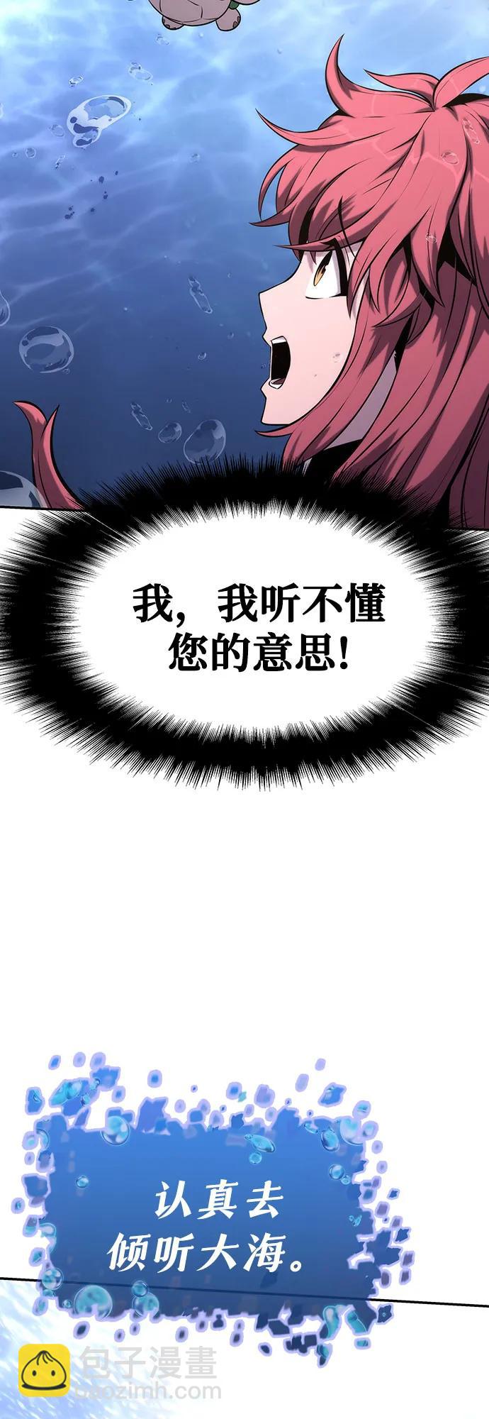 [第58话] 恶魔大公拉克沙尔86