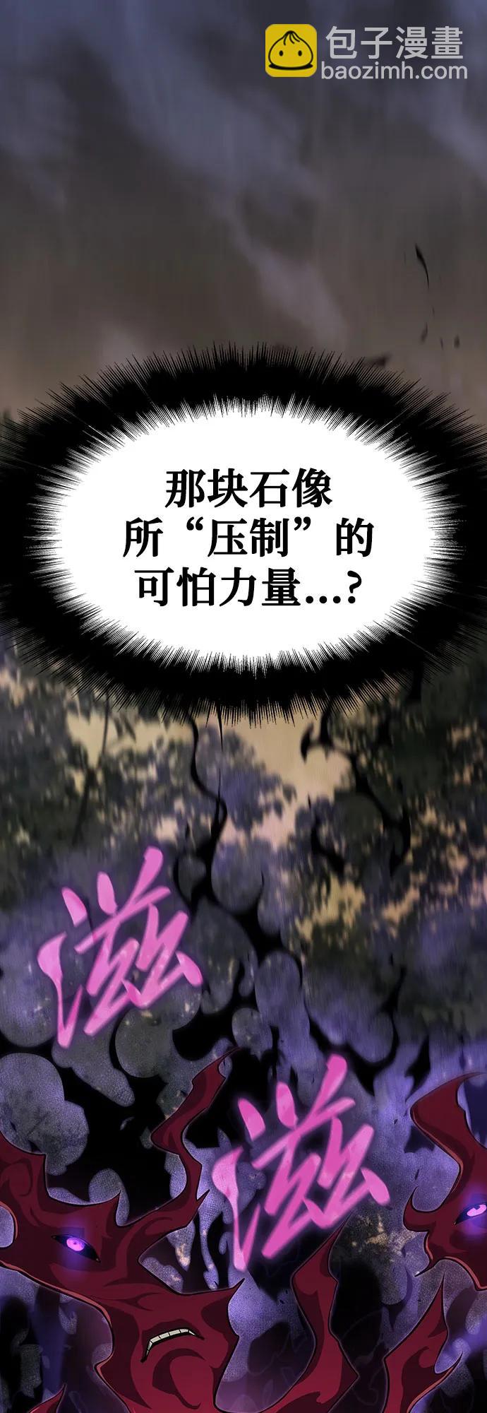 [第58话] 恶魔大公拉克沙尔9