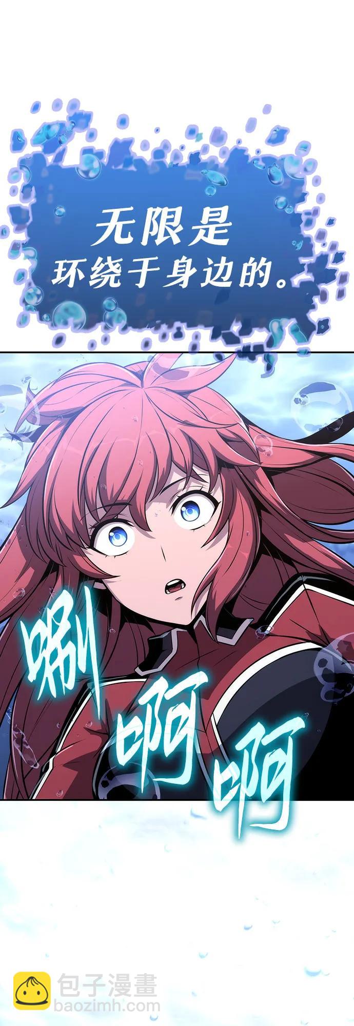 [第58话] 恶魔大公拉克沙尔92