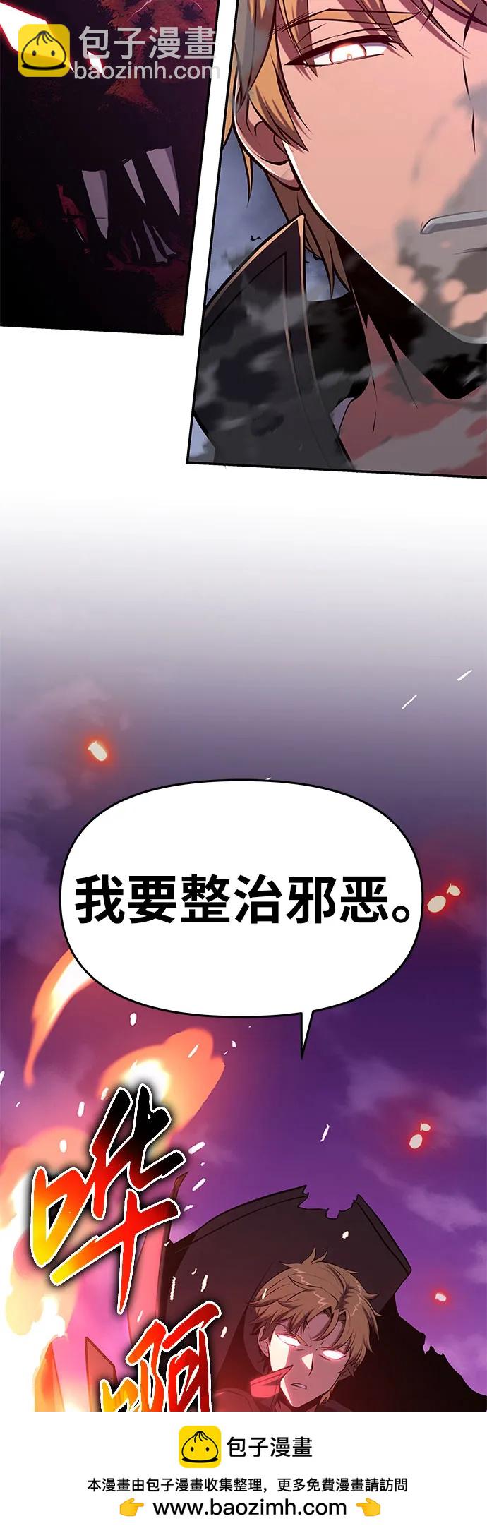 [第59话] 恶魔大公拉克沙尔（2）103